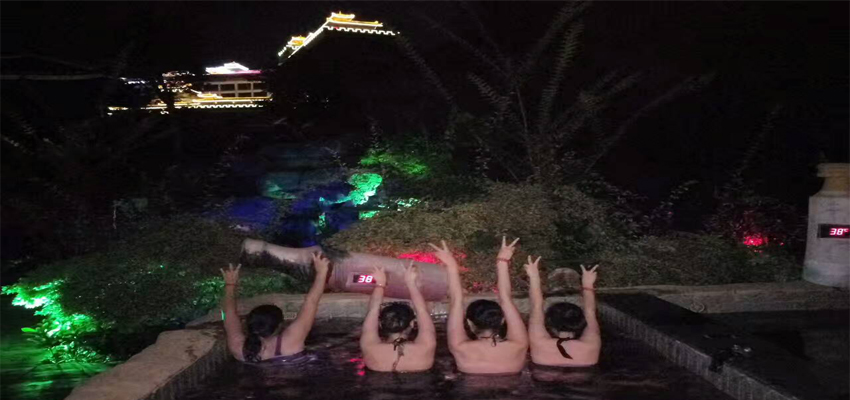 親近自然，享溫泉
