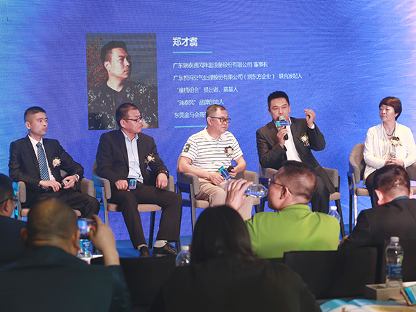 行業(yè)嘉賓論壇