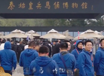 2023年瑞泰風(fēng)古城西安之旅，快樂事業(yè)，快樂人生