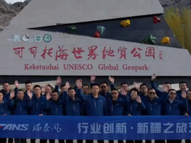 瑞泰風公司內(nèi)部凝聚力 企業(yè)文化新疆之旅