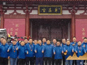 2023年瑞泰風古城西安之旅，快樂事業(yè)、快樂人生