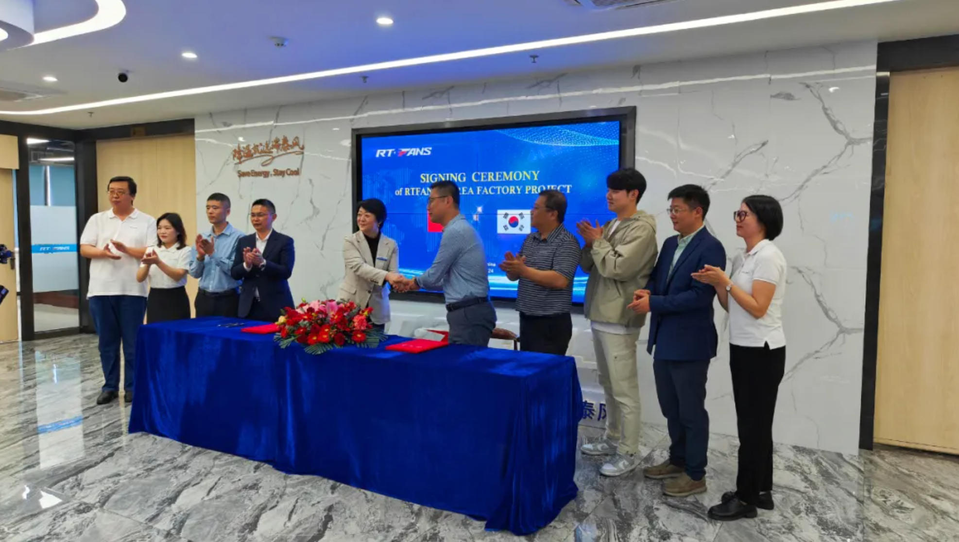 2024瑞泰風(fēng)韓國工廠項(xiàng)目戰(zhàn)略合作正式簽約