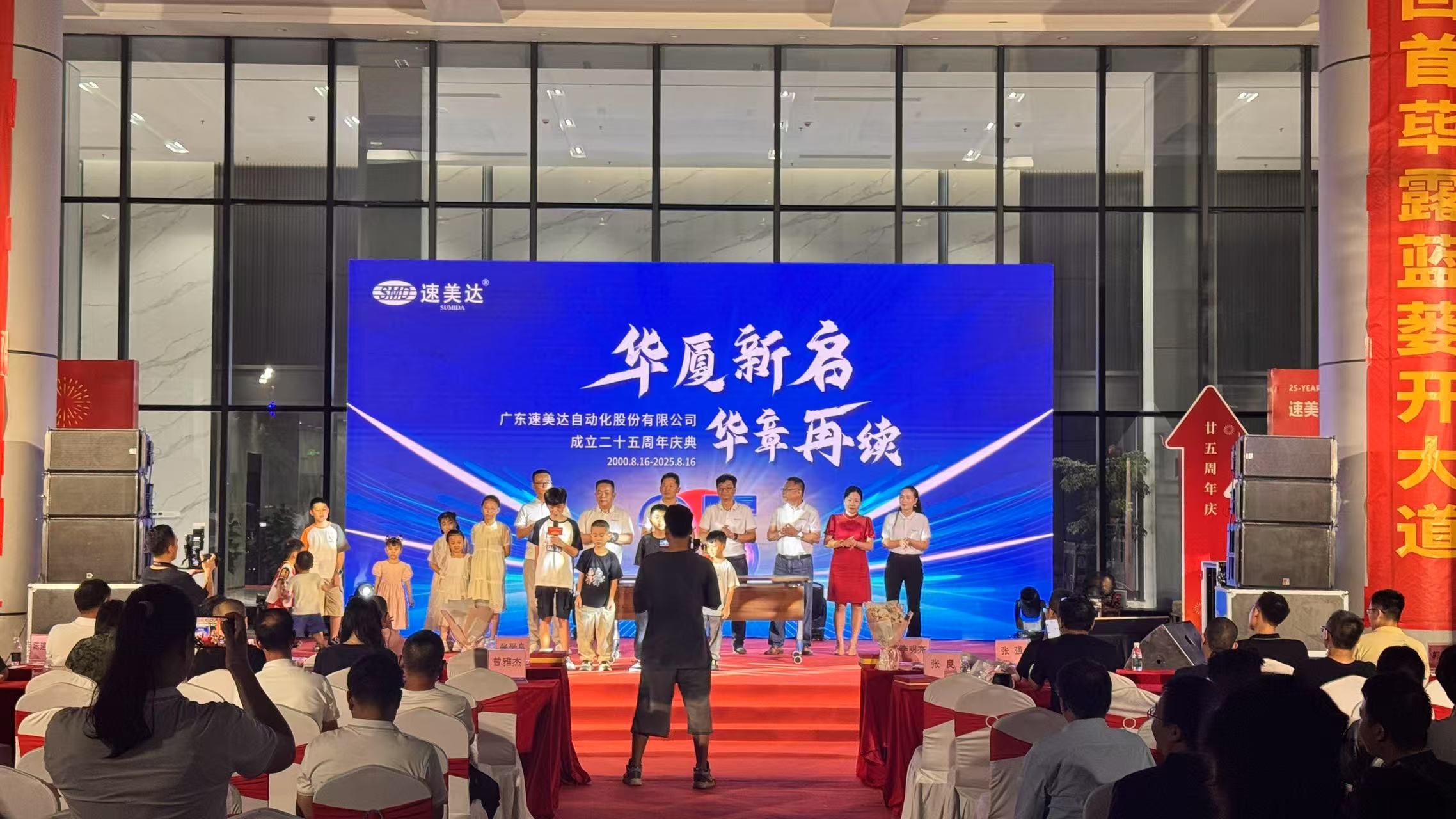 202508 【清涼守護】速美達廿五載匠心筑夢，再續(xù)華章